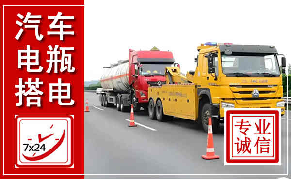 道里吊车,汽车救援吊车电话
