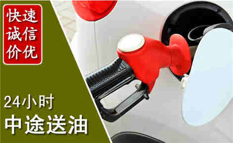 道里中途送油场景与案例