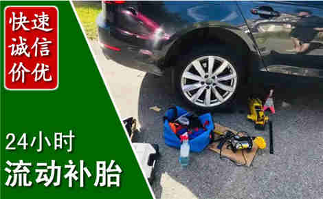 道里流动补胎场景与案例
