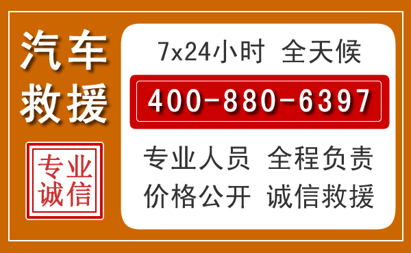 道里夏季多雨季节，新能源汽车救援的五大注意事项