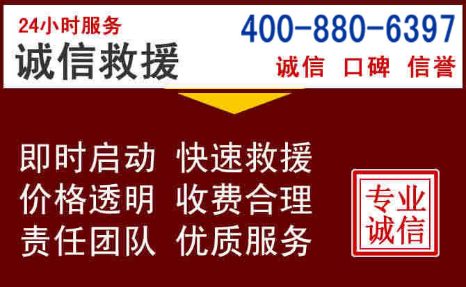 道里汽车救援 道里汽车救援