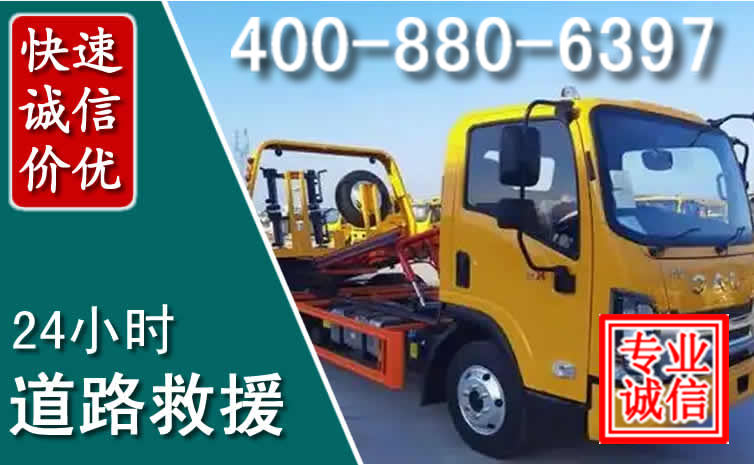 道里道路救援电话 道里道路救援电话