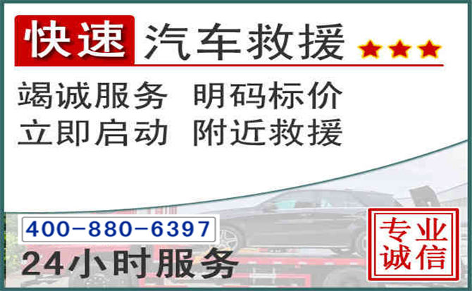 道里长春拖车电话 道里长春拖车电话