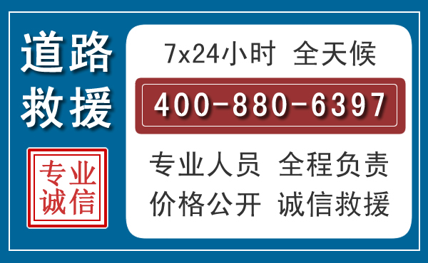道里长春拖车电话 道里长春拖车电话